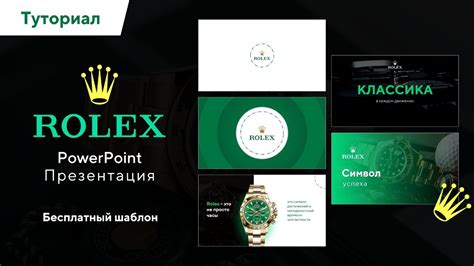 rolex presentation ppt|rolex marketing strategy.